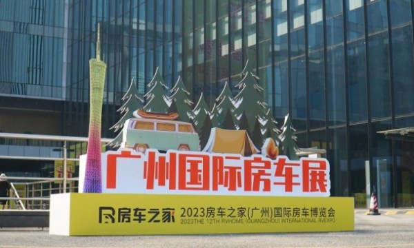 闪耀2023广州国际房车展，安凯房车焕新出游模式！